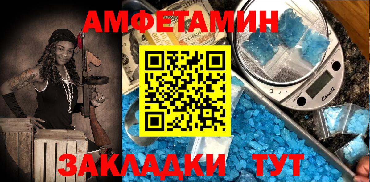 Амфетамин 97%  Вход с VPN  Амфетамин  Клинцы 