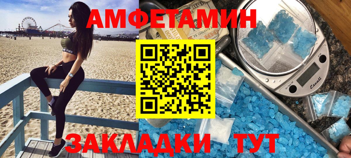 АМФ 97%  АМФЕТАМИН  Клинцы  Amphetamine 