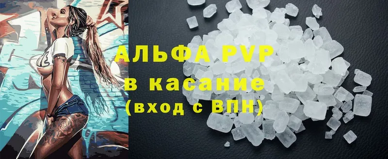 Alfa_PVP кристаллы  Клинцы 