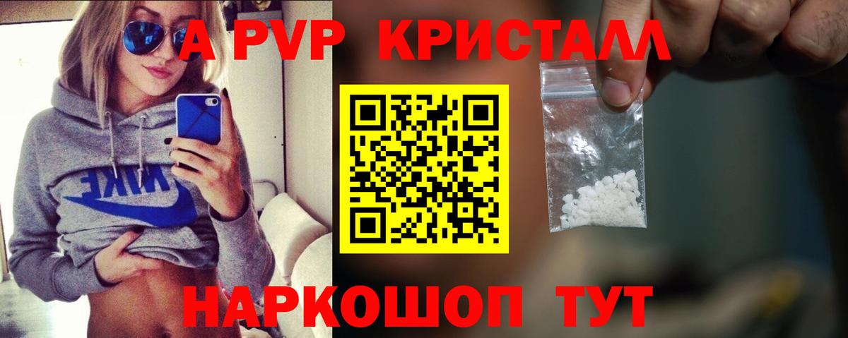 Alpha PVP крисы CK  Клинцы  APVP кристаллы  A PVP крисы CK 