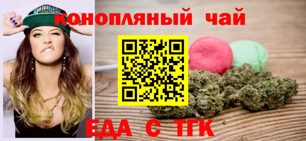 Canna-Cookies марихуана Клинцы