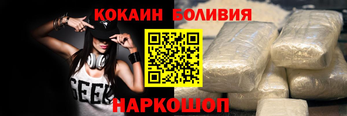 Кокаин 97% Клинцы