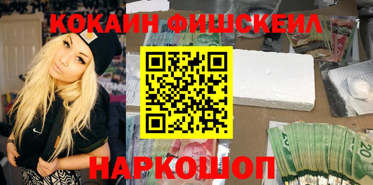 Клинцы  Cocaine Колумбийский  Cocaine  Вход с VPN 