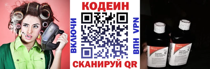 mega онион Клинцы Кодеин напиток Lean (лин) купить