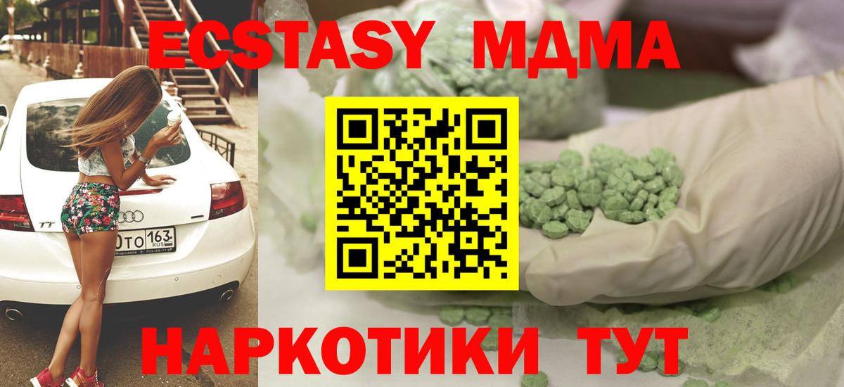 ЭКСТАЗИ Дубай  Вход с VPN  Ecstasy Punisher  Ecstasy  Клинцы 