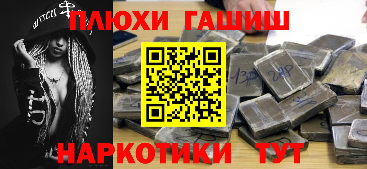 ГАШИШ Premium  ГАШ ice o lator  Клинцы  Вход с VPN 