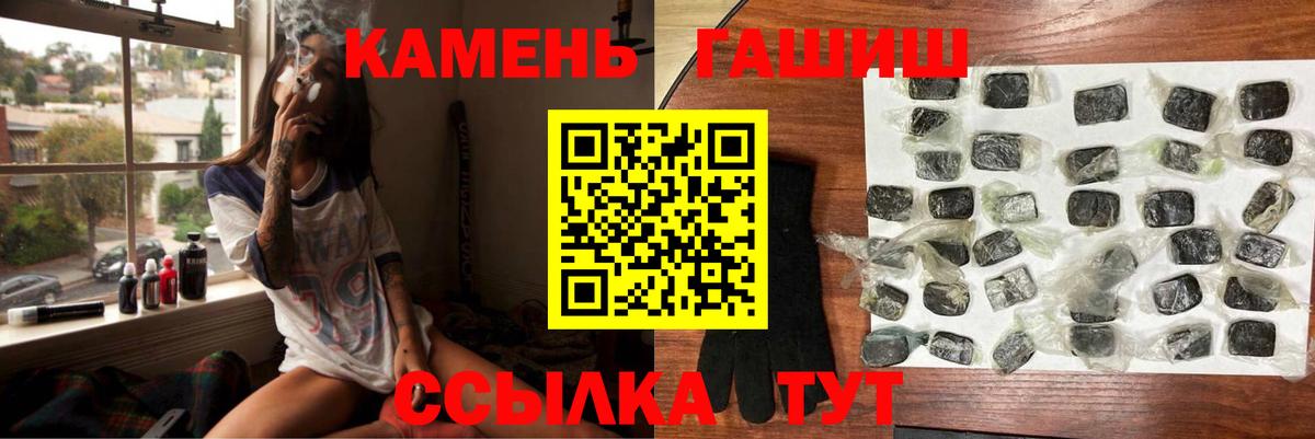 ГАШИШ убойный Клинцы