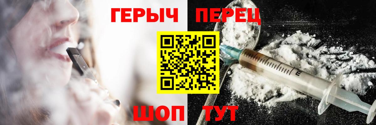 Клинцы  ГЕРОИН гречка  Вход с VPN 
