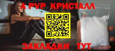 альфа пвп VHQ Гусь-Хрустальный