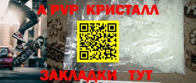 альфа пвп VHQ Гусь-Хрустальный
