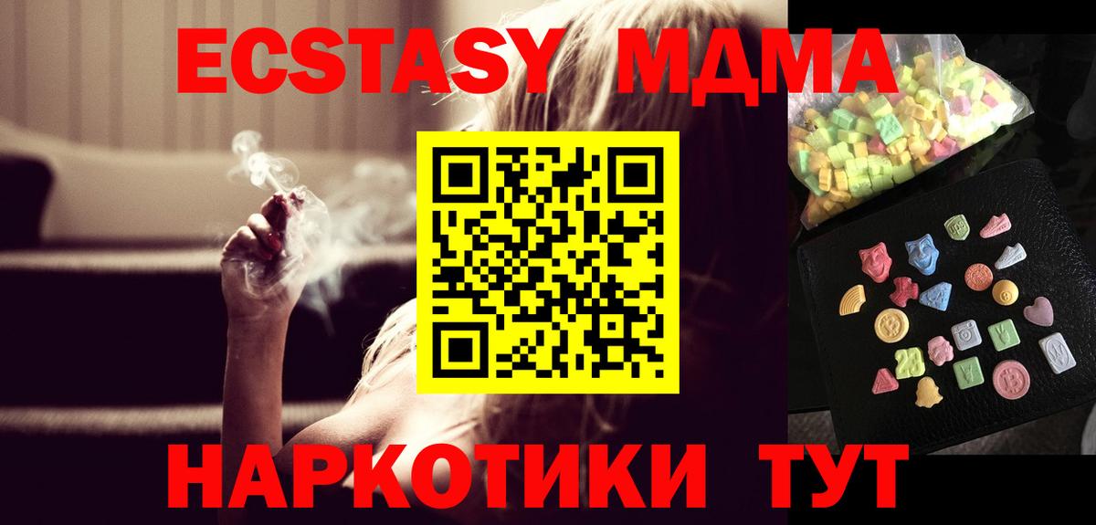 МДМА VHQ Клинцы
