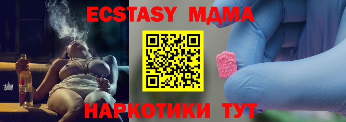 MDMA crystal  MDMA crystal  Вход с VPN  Клинцы 