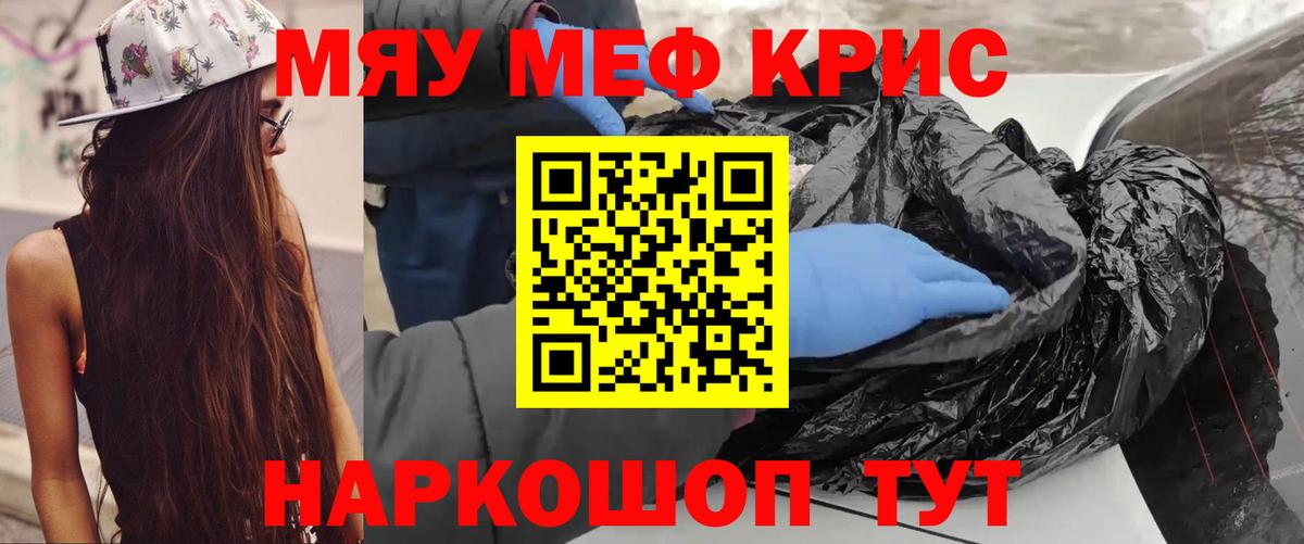 Меф VHQ  Мефедрон  Клинцы  Вход с VPN  МЯУ-МЯУ  Меф 4 MMC 