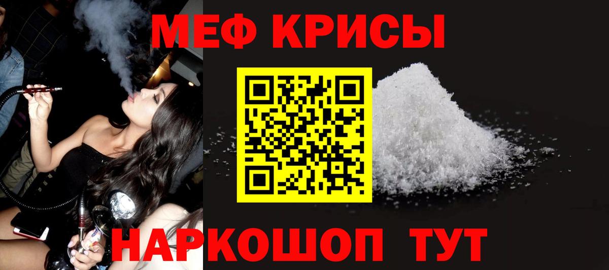 Меф мяу мяу кристаллы Клинцы