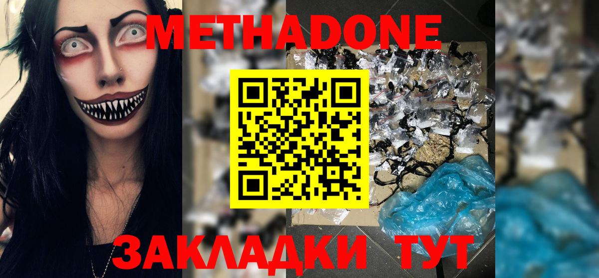 Клинцы  Метадон кристалл  Метадон мёд  hydra ONION  Вход с VPN 