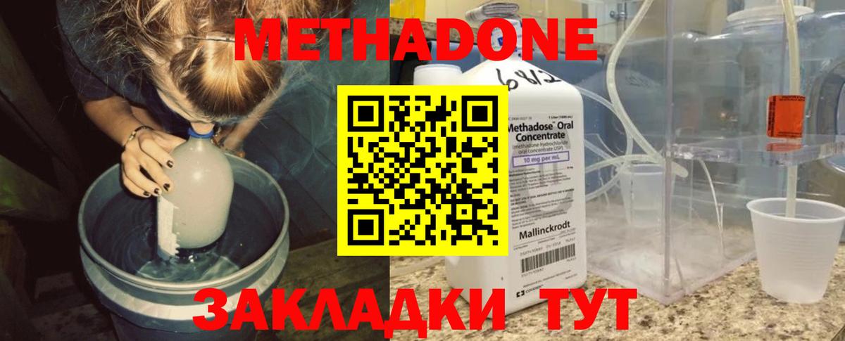 даркнет наркотические препараты  Метадон мёд  Клинцы  Метадон VHQ 