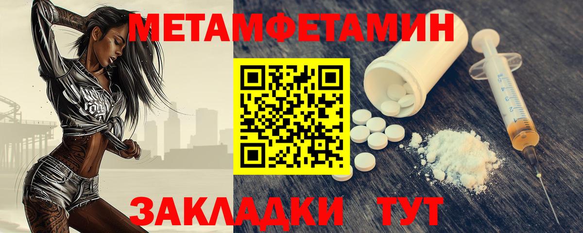 Клинцы  Первитин  Вход с VPN  Метамфетамин мет 