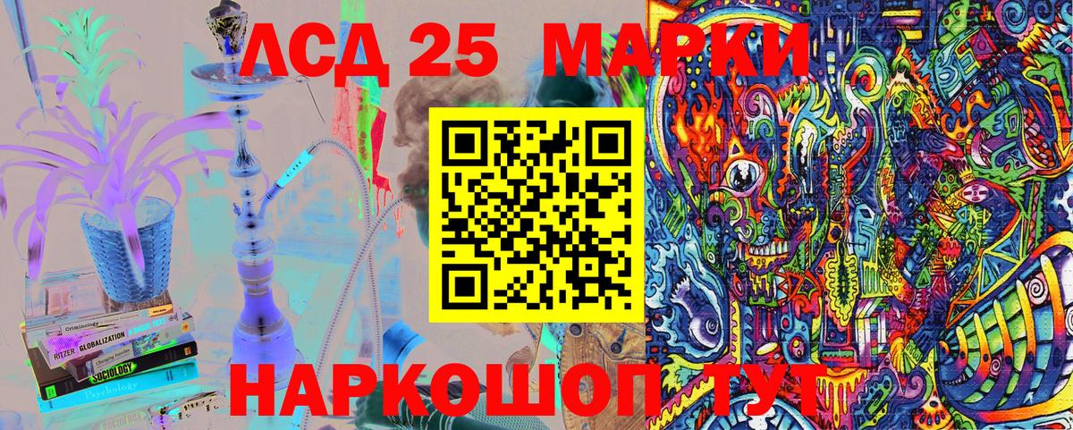 Наркотические марки 1,5мг Клинцы