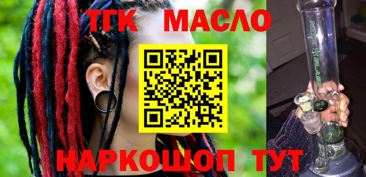 Дистиллят ТГК концентрат Клинцы