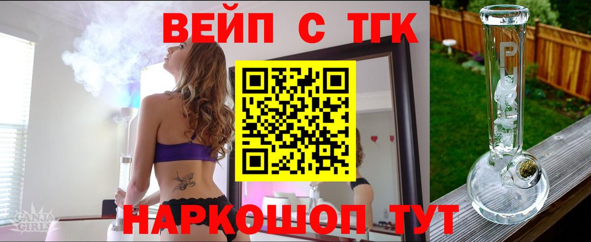 Дистиллят ТГК концентрат Клинцы